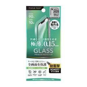 PGA iPhone 16e/14/13/13Pro���p �t���S��ʕی�K���X 0.15mm�X�����K���X ������ ASNPG-25KGL06SCL|�X�}�[�g�t�H���E�^�u���b�g�E�g�ѓd�b iPhone iPhone16�V���[�Y �ی�t�B����