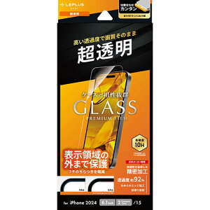 LEPLUS NEXT iPhone 16/iPhone 15 KXtB GLASS PREMIUM FILM Lite  ASNLN-IM24FGL|X}[gtHE^ubgEgѓdb iPhone iPhone16V[Y یtB