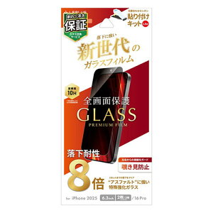 LEPLUS NEXT iPhone 17/17 Pro/16 Pro �K���X�t�B���� Lite �V����K���X �`�����h�~180° ASNLN-IM25FGLVN|�X�}�[�g�t�H���E�^�u���b�g�E�g�ѓd�b iPhone iPhone17�V���[�Y �ی�t�B����