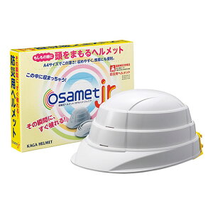 ����w�����b�g �܂肽���ݖh�Ѓw�����b�g(�q�ǂ��p)�u�I�T���b�gJr�v ���̏u�Ԃɂ������Ԃ��E���̏u�Ԃ܂ŏȃX�y�[�X �z���C�g ASN51KGOJR0101|�h�Зp�i ���S�p�i �w�����b�g