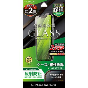 LEPLUS NEXT iPhone 16e/iPhone 14/iPhone 13 KXtB GLASS PREMIUM FILM ˖h~ ASNLN-ISS24FGM|X}[gtHE iPhone16V[Y یtB