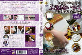 【DVD】日本の伝統文化を楽しく学ぼう!「三味線　いろは」 BLP-KIMIP-002