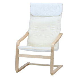 椅子 リラックスチェアー スリム IV[HJB84057]| インテリア家具 ダイニング・キッチン チェア・イス デザインチェア・スツール リビング 機能性 リクライニング リビングチェア 省スペース アイボリー 送料無料