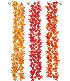 180cm モミジガーランド(132) [ONSLEGA5111] |人工観葉植物 造花 フェイク グリーン 装飾 飾付 資材 デコレーション 飾り イベント用品 パーティー フラワーアレンジメント インテリア 店舗装飾 ディスプレイ 飾り付け 秋装飾 モミジ ガーランド 蔦 紅葉 もみじ