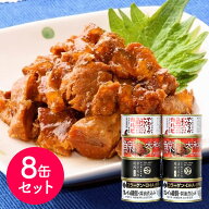 ワンランク上のこだわり缶詰セットです。 宮城 「木の屋石巻水産」 バラエティ缶詰8缶セット[SHS4460071]…