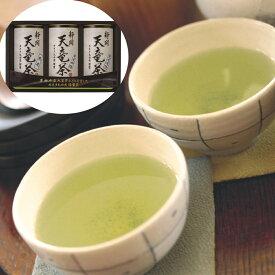 静岡 天竜茶 I SHS7760076 |水 飲料 煎茶 日本茶 セット 詰め合わせ お中元 母の日 名産 お歳暮 返礼品