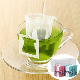 緑一服（ドリップ緑茶） B SHS7760128 |水 飲料　緑茶 日本茶 詰め合わせ お歳暮 父の日 お中元 内祝い お見舞品