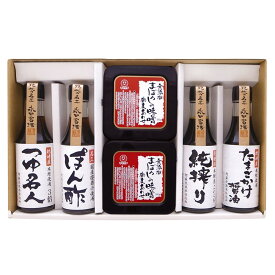 永田富浩が手がける無添加味噌の詰め合わせです SHS1140024 熊本 「山内本店」 特選調味詰合せ |調味料 味噌 無添加 国内産 醤油 ぽん酢 お歳暮 ギフトセット 特選調味め合わせ お中元 母の日