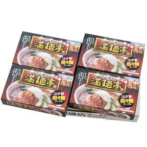 お鍋一つの簡単調理でお召し上がりいただけます SHS6390396 広島ラーメン 「満麺亭」 担々麺 乾麺8食 |中華風惣菜 麺類 ラーメン 担々麺 乾麺 お歳暮 ギフト用品 満麺亭セット お中元 母の日