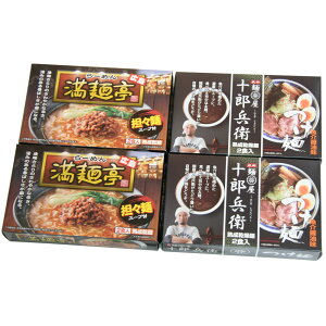 広島県福山市の繁盛店「満麺亭」 SHS6390401 繁盛店つけ麺&担々麺セット 乾麺 計8食 |中華風惣菜 麺類 ラーメン 担々麺 つけ麺 お歳暮 ギフト用品 乾麺セット お中元 母の日