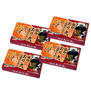 お鍋ひとつの簡単調理でお召し上がりいただけます SHS6390504 宮城 仙台ラーメン「おり久」味噌味 乾麺8食 |中華風惣菜 麺類 ラーメン 味噌味 乾麺 お歳暮 ギフト用品 宮城・仙台ラーメンセッ