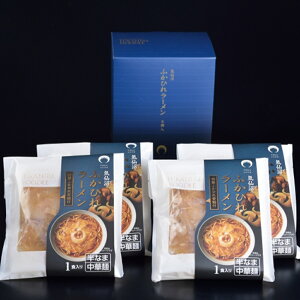 「特製ふかひれ姿餡」付きのふかひれラーメンです。 SHS3100023 宮城 気仙沼 「石渡商店」 ふかひれラーメン醤油 4食 |中華風惣菜 麺類 ラーメン ふかひれ 半生麺 お歳暮 ギフト用品 ご当地ラ