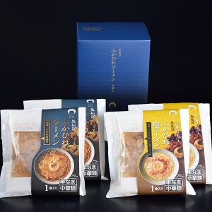 ふかひれラーメン醤油・塩各2食セットです。 SHS3100024 宮城 気仙沼 「石渡商店」 ふかひれラーメン(醤油・塩)各2食 |中華風惣菜 麺類 ラーメン ふかひれ 半生麺 お歳暮 ギフト用品 ご当地