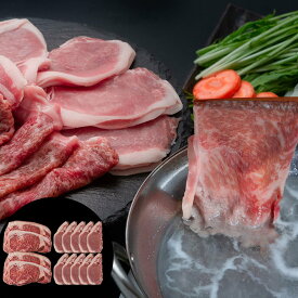 黒毛和牛とハーブ豚食べ比べ A 北海道産 SHS0080602 |精肉 肉加工品 牛肉 セット 詰め合わせ お歳暮 父の日 特産品