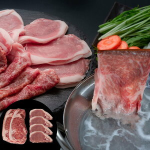 黒毛和牛とハーブ豚食べ比べ B 北海道産 SHS0080603 |精肉 肉加工品 牛肉 セット 詰め合わせ お歳暮 父の日 特産品