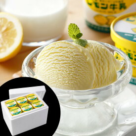 レモン牛乳カップアイス 栃木 SHS6750001 |アイスクリーム シャーベット 誕生日 バレンタインデー ホワイトデー