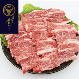兵庫 「じごろ七厘焼肉 金べこ」 三田和牛 焼肉用 バラ 300g 地元兵庫県の三田和牛のみを厳選してお届け SHS0130432 |精肉 肉加工品 牛肉 セット 詰め合わせ お歳暮 父の日 お中元 名産