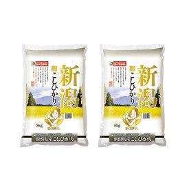 コシヒカリ 5kg×2 新潟県産 SHS3300031 |米 雑穀 セット お歳暮 お中元 名産