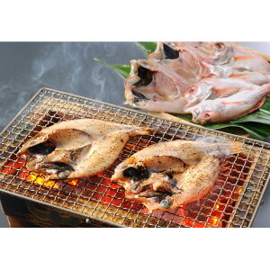 のどぐろ開き0℃熟成干し4尾セット 山口 SHS4130008 |魚介類 水産加工品 のどぐろ お中元 父の日 名産