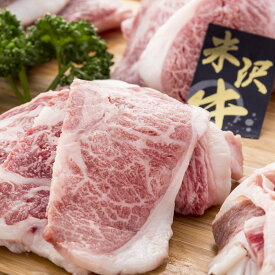 米沢牛焼肉 山形 SHS5500039 |牛肉 肉加工品 焼肉 お中元 父の日 特産品