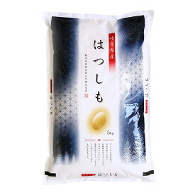 ハツシモ 5kg 岐阜県産 SHS5630020 |米 雑穀 お歳暮 お中元 名産