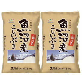 こしいぶき 5kg×2新潟 魚沼産 SHS6510011 |米 雑穀 セット お歳暮 お中元 名産