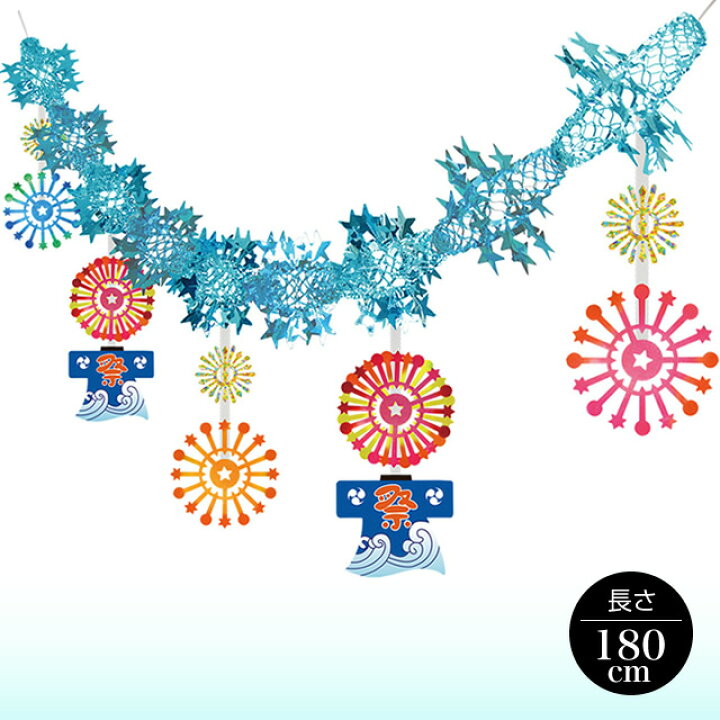 楽天市場 夏祭花火ガーランド Mrssugl3417 デコレーション 店舗装飾 飾り 飾りつけ 飾り付け 夏 サマー 夏祭 花火 ガーランド 造花 装飾専門店 緑花堂 楽天市場 夏祭花火ガーランド Mrssugl3417 デコレーション 店舗装飾 飾り 飾りつけ 飾り付け 夏 サマー 夏祭 花火 ガーランド 造花 装飾専門店 緑花堂