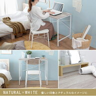 デスクチェアセット ナチュラル/ホワイト[THU2101989400]|インテリア 寝具 収納 収納家具 パソコンデスク…