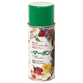 AX ネオマーボン 資材 スプレー類 180ml [TDLNC002000] 代引決済不可|防虫 スプレー 押し花 ドライフラワー 造花 フラワー 花資材 アレンジメント用品 フラワーアレンジメント 花材 手作り 材料 防虫剤スプレー