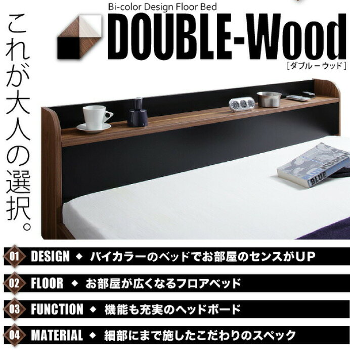 楽天市場】棚・コンセント付きバイカラーデザインフロアベッド 