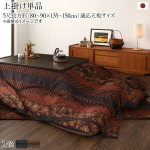  zc  YzcV[Y |Jo[Pi 5ڒ`(90×150cm)VΉ[COPA101777500044538]|CeA Q [ pzc Jo[ Zbg