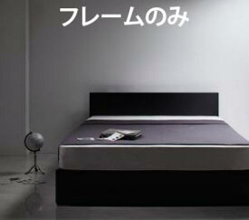 シンプルモダンデザイン・収納ベッド ベッドフレームのみ シングル[COPA101991040111301]|インテリア 寝具 収納 ベッド ベッドフレーム