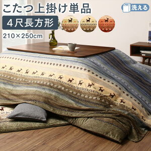 MbxOf[VfUCzc | 4ڒ`(80×120cm)VΉ[COPA120620500047999]|CeA Q [ pzc Jo[ zcJo[