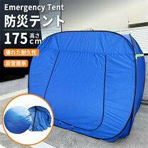 楽天市場】医療用簡易テントの通販
