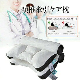 正規品 超快適ハイテク頚椎牽引ケア枕 40*60cm 快眠 枕 誕生日 快眠枕 肩こり 横向き寝 首こり ストレートネック まくら 頸椎サポート 頚椎安定型 頭痛 肩 首 痛み プレゼント 母の日 父の日 新生活 ギフト 敬老の日 送料無料
