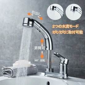 洗面台蛇口 混合水栓 ホース引き出し式 シングルレバー 洗面用水栓 洗面所 化粧台対応 360°回転 泡沫吐水 台所用品 台付き2穴 シャワー