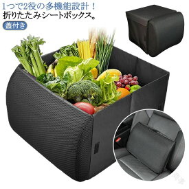 シート ポケット 車 用 収納 ボックス 30L 大容量 折りたたみ カーシート クッション 腰 カゴ 箱 荷物 落下 防止 助手席 後部座席 荷物入れ かばん 置き 荷物置き 座席 車用品
