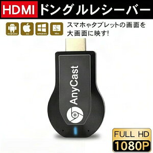 anycast HDMI�ϊ��P�[�u�� iphone �X�}�z HDMI �X�}�z�܂���N �X�}�z�P�[�X �X�}�z�X�g���b�v �X�}�z�X�^���h �e���r�ɉf�� �g�т����e���r�ɉf�� �ȒP�ڑ� �~���[�����O