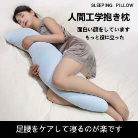 抱き枕 S字 綿100% オーガニックコットン 100cm/130cm 洗える 抱きまくら 枕 ボディーピロー 安眠 横向き寝 うつ伏せ マタニティ