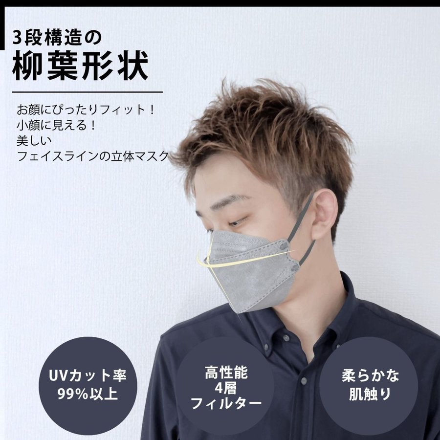 ギフト 期間限定超特価 カケンテスト済 JIS規格 日本製 個包装 30枚入り カラーマスク JN95マスク 不織布 立体 3Dマスク 小顔効果 耳が痛くない 男女兼用