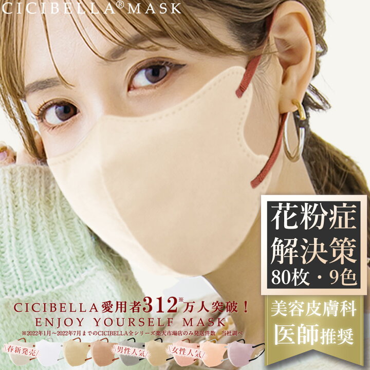 印象のデザイン LilyBell 敏感肌マスク 9袋セット 通気性 使い捨て 小顔効果
