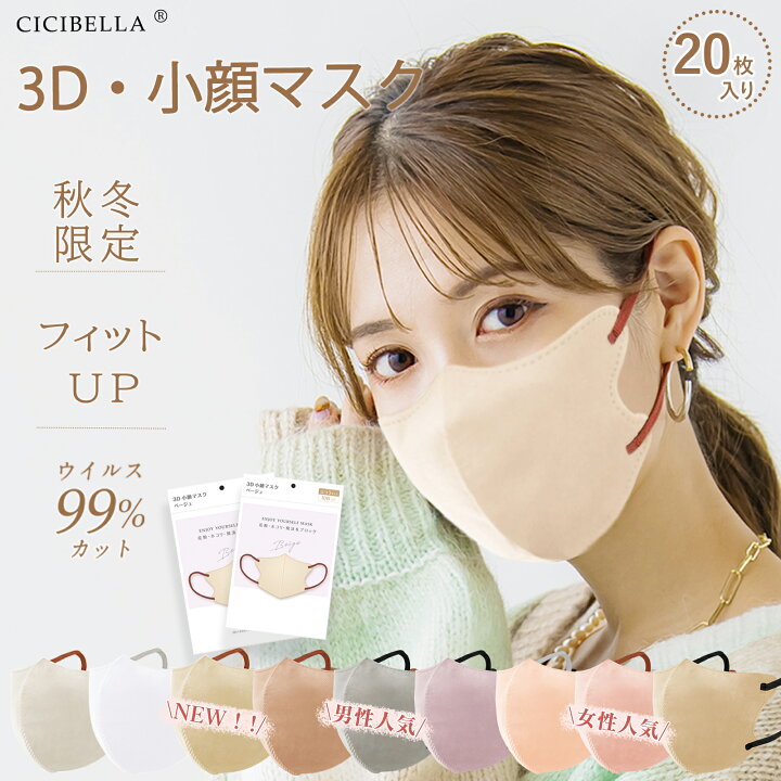 シシベラ Dozza 3Dマスク 通販