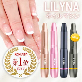 ＼音が静かで使いやすい／★新色追加★LilyNa 11in1多機能電動ネイルマシンキット 高速20000rpm回転 低振動 低騒音 ジェルネイル マニキュア対応 ネイルドリル 電動ネイルポリッシャー ネイル工房 ネイルタウンマシン 角質除去 甘皮処理 自宅サロン用 無段階 電動ネイルケア