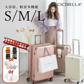 【物価高騰こそ応援】CICIBELLA スーツケース 機内持ち込み usb 大容量 静音 S M Lサイズ 伸縮 人気 おしゃれ 大型 超軽量 かわいい 修学 高耐久 頑丈 オシャレ 静音キャスター 高級感 海外旅行 大型 充電 ビジネス 軽量素材 大型 キャリーケース 2週間 旅行バッグ シシベラ