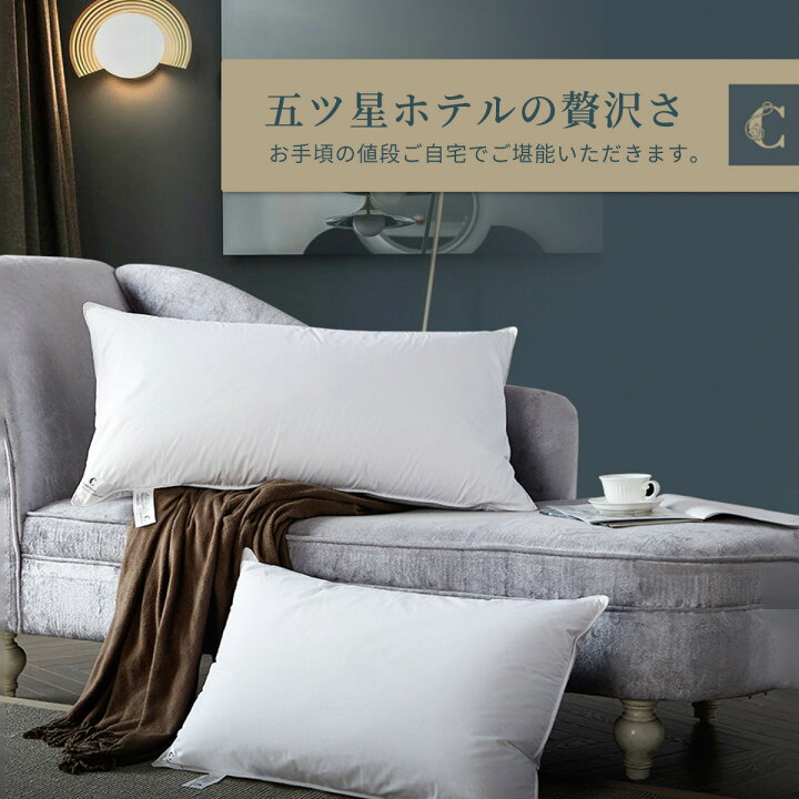 楽天市場】【全店P2倍】二個セット まくら 枕 2個 ふんわり枕 ホテル 