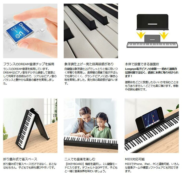 楽天市場】【得々クーポン】電子ピアノ 88鍵盤 折り畳み式 Longeye 高 