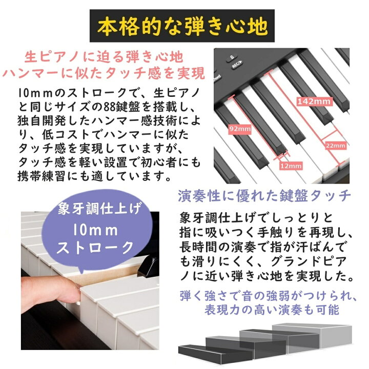 楽天市場】【得々クーポン】電子ピアノ 88鍵盤 折り畳み式 Longeye 高 