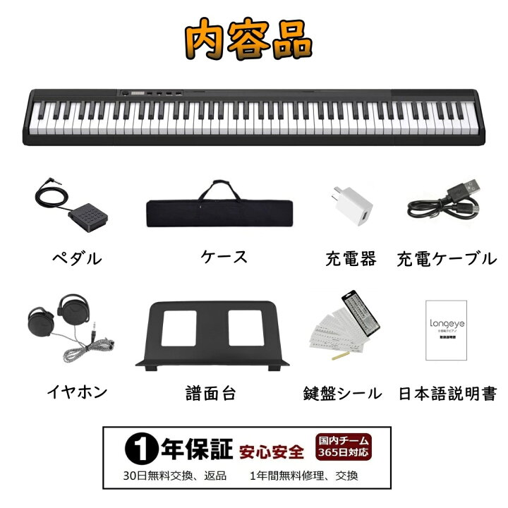 楽天市場】【100%抽選P】電子ピアノ キーボード 【2022最新版ー譜面台 