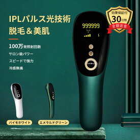 【家族全員使える！】脱毛器 メンズ 光美容器 レディース IPL光脱毛器 美肌効果 プレミアム パワフル 脱毛器 5階段 ムダ毛ケア 透明肌 痛み少なくない 家庭用 肌ケア 男女兼用 美顔器 脱毛器 VIO 冷却機能 髭 ワキ 腕 足 背中 ビキニライン 連続照射 保護メガネ付き 脱毛器