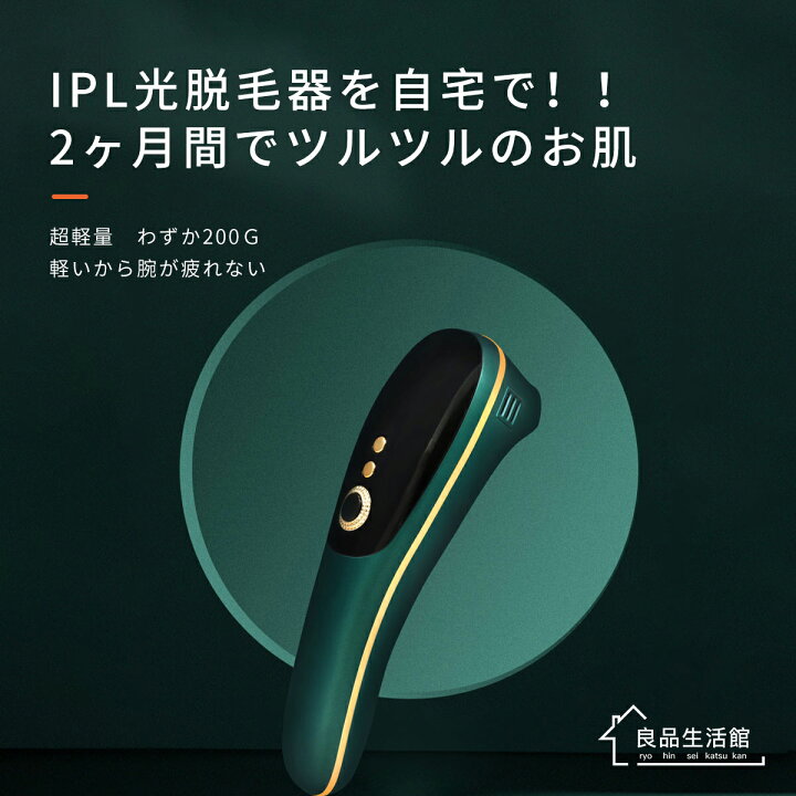 楽天市場】【100%抽選P】【SUTEKIYA】脱毛器 永久脱毛 セルフ脱毛器 